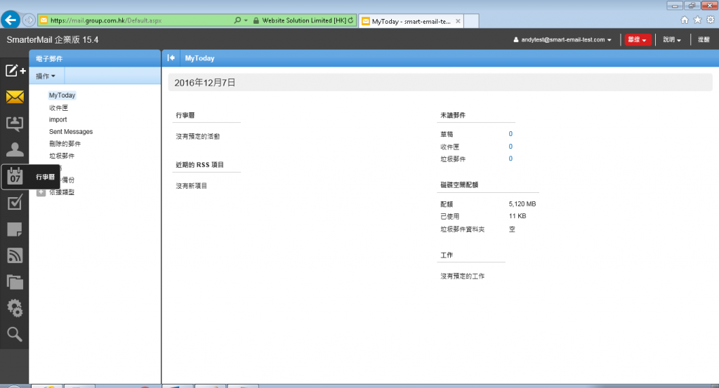 smartermail-outlook-2013-calender-03