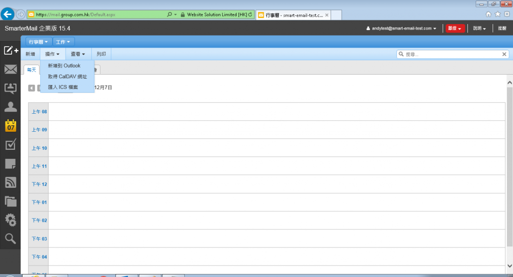 smartermail-outlook-2013-calender-04