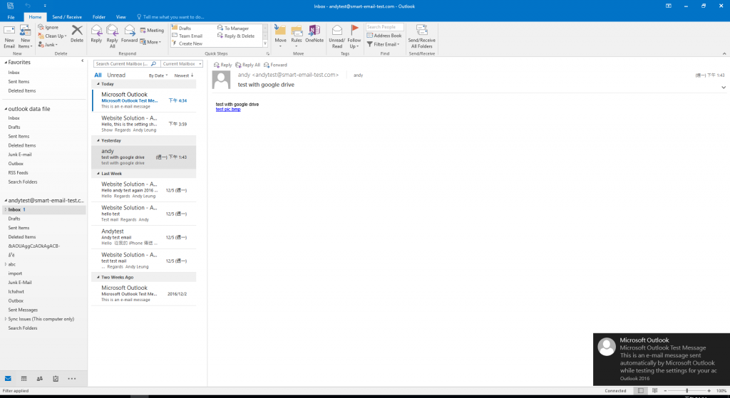 smartermail-outlook-2016-setting-08